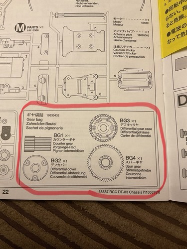 Tamiya super fighter gear - tamiya,